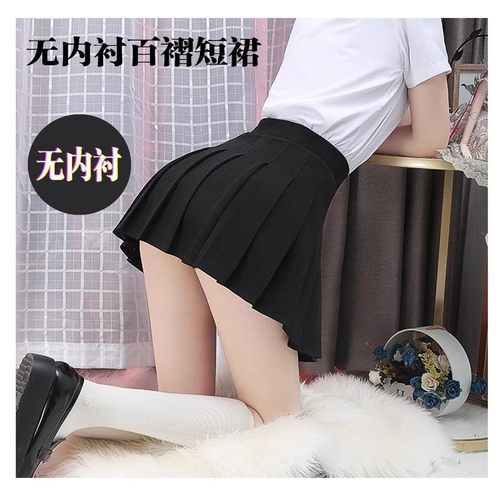 没有内衬百褶裙jk性感超短裙