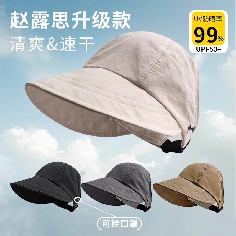 赵露思同款防晒帽渔夫女夏季户外图片