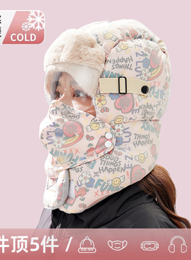 帽子女冬季户外骑行保暖防寒棉帽防风护耳电动车雷锋帽加绒风雪帽