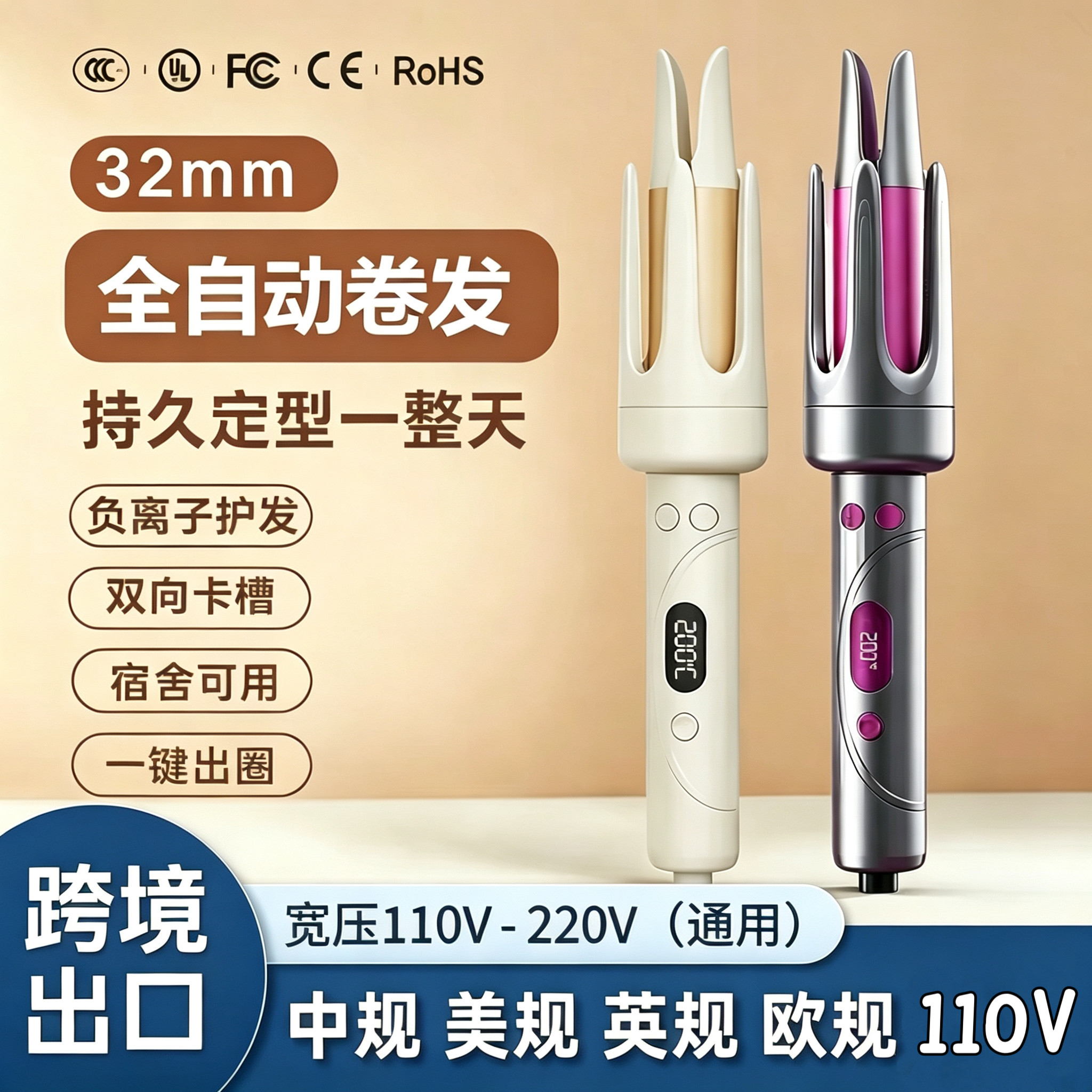 110V宽电压全自动卷发棒大波浪新手卷发器出口台湾美国用英规香港