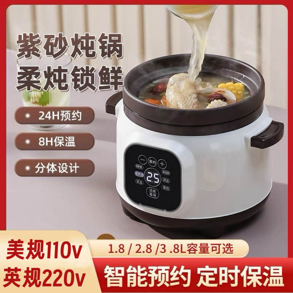 110V伏紫砂电炖锅小砂锅炖汤养生辅食锅预约全自动顿吨盅台湾使用