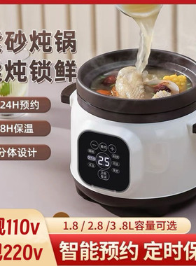 110V伏紫砂电炖锅小砂锅炖汤养生辅食锅预约全自动顿吨盅台湾使用