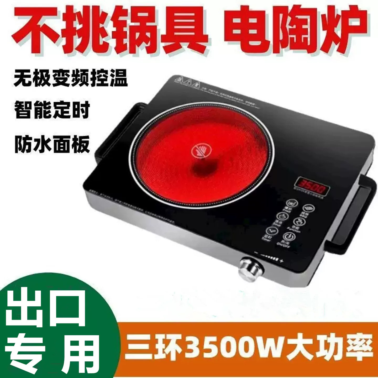 110V220V电陶炉家用大火力炒菜火锅电炉座电磁炉美国中国台湾英规