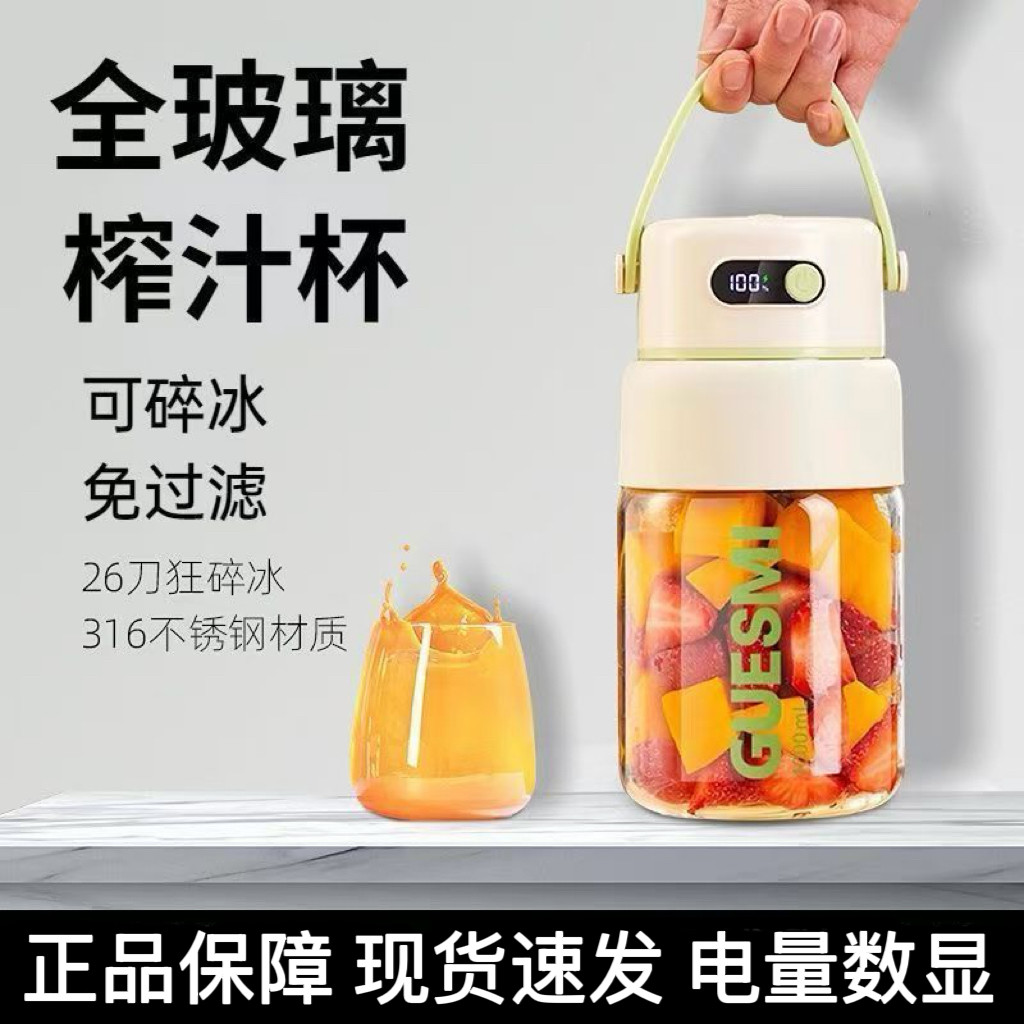 德国2026新款榨汁机玻璃无线便携式手持榨汁杯小型家用水果蔬汁机