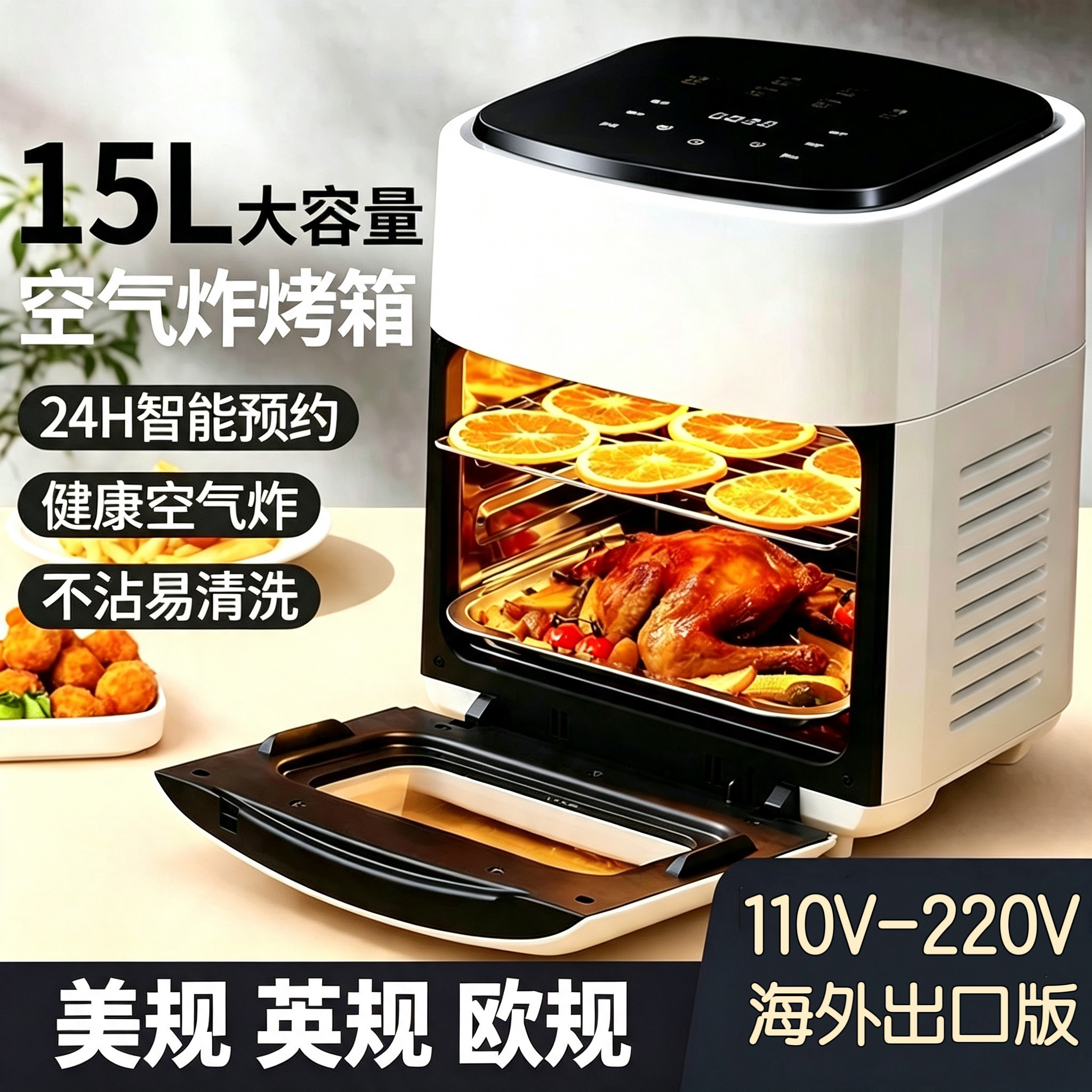美标110v伏空气炸锅台湾家用电烤箱多层烤炉披萨薯条欧规英规香港