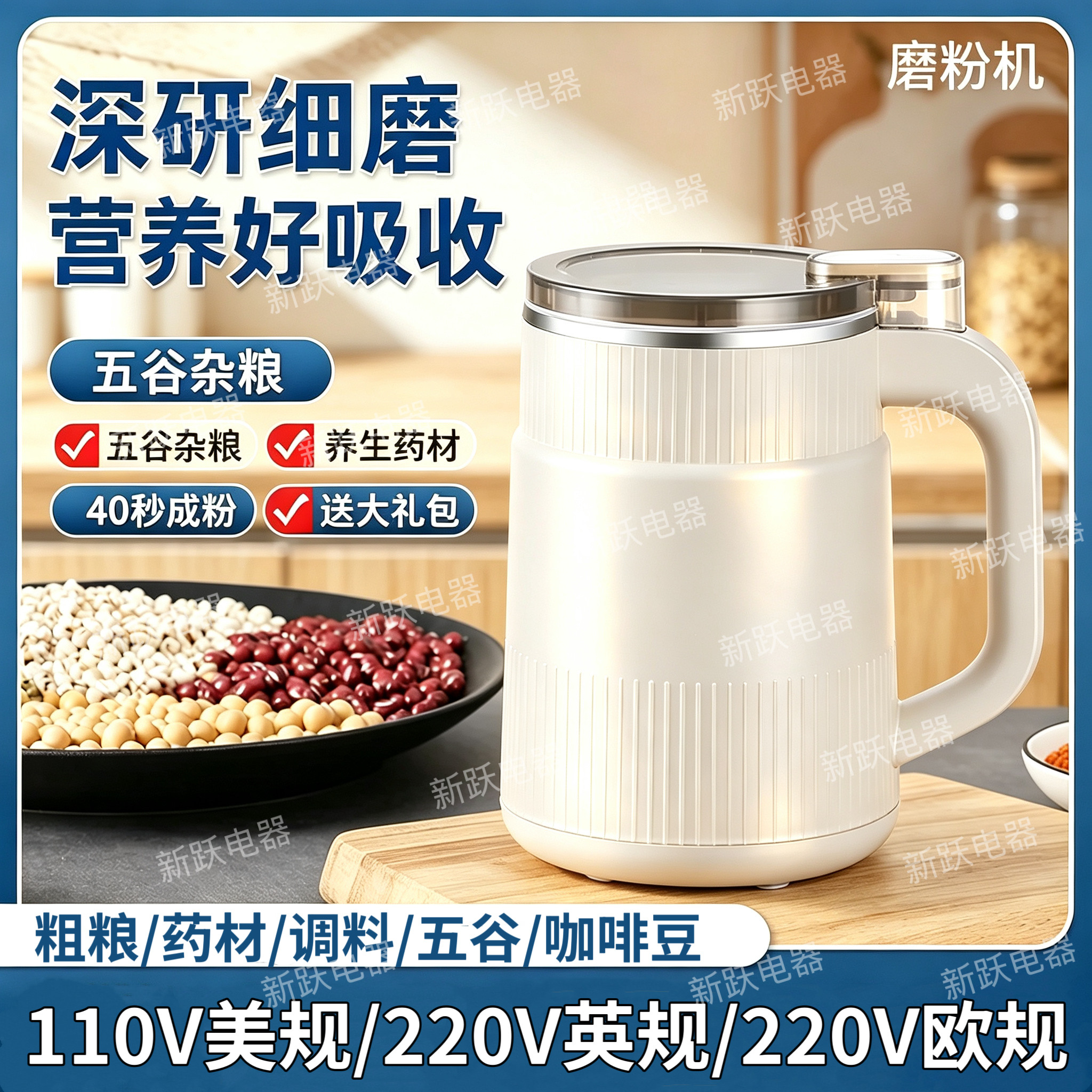 迷你研磨器110V打米粉机五谷辣椒药片家用小型便携磨粉机台湾美国