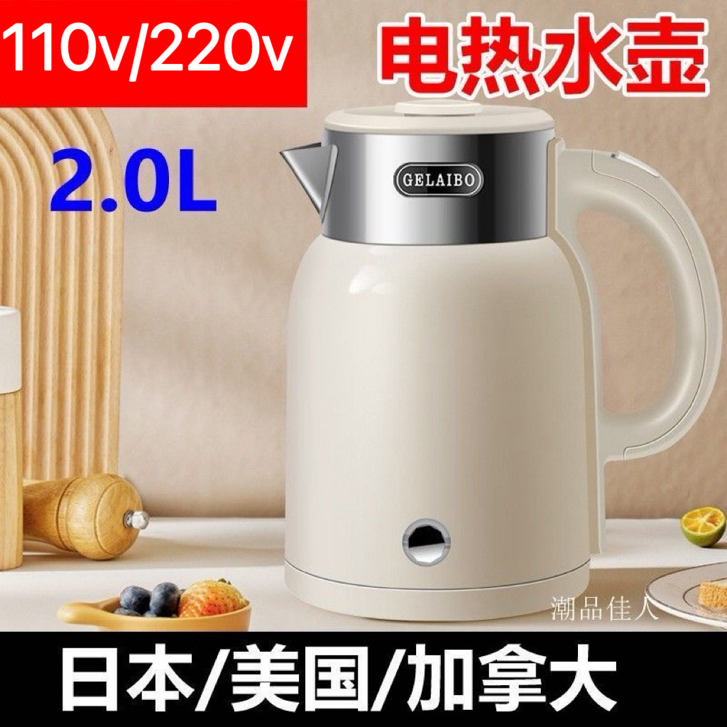 英标香港用电热水壶2L大容量快速煮开水烧水壶110v美国出口小家电