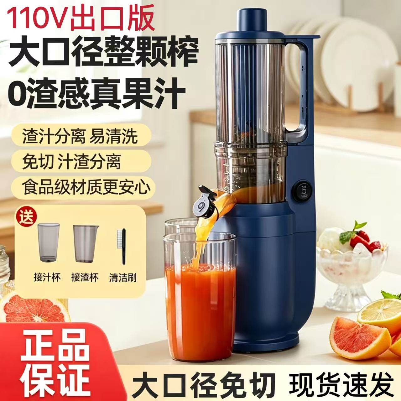 110v出口用榨汁机全自动慢磨炸水果肉干湿分体渣汁分离原汁机美国