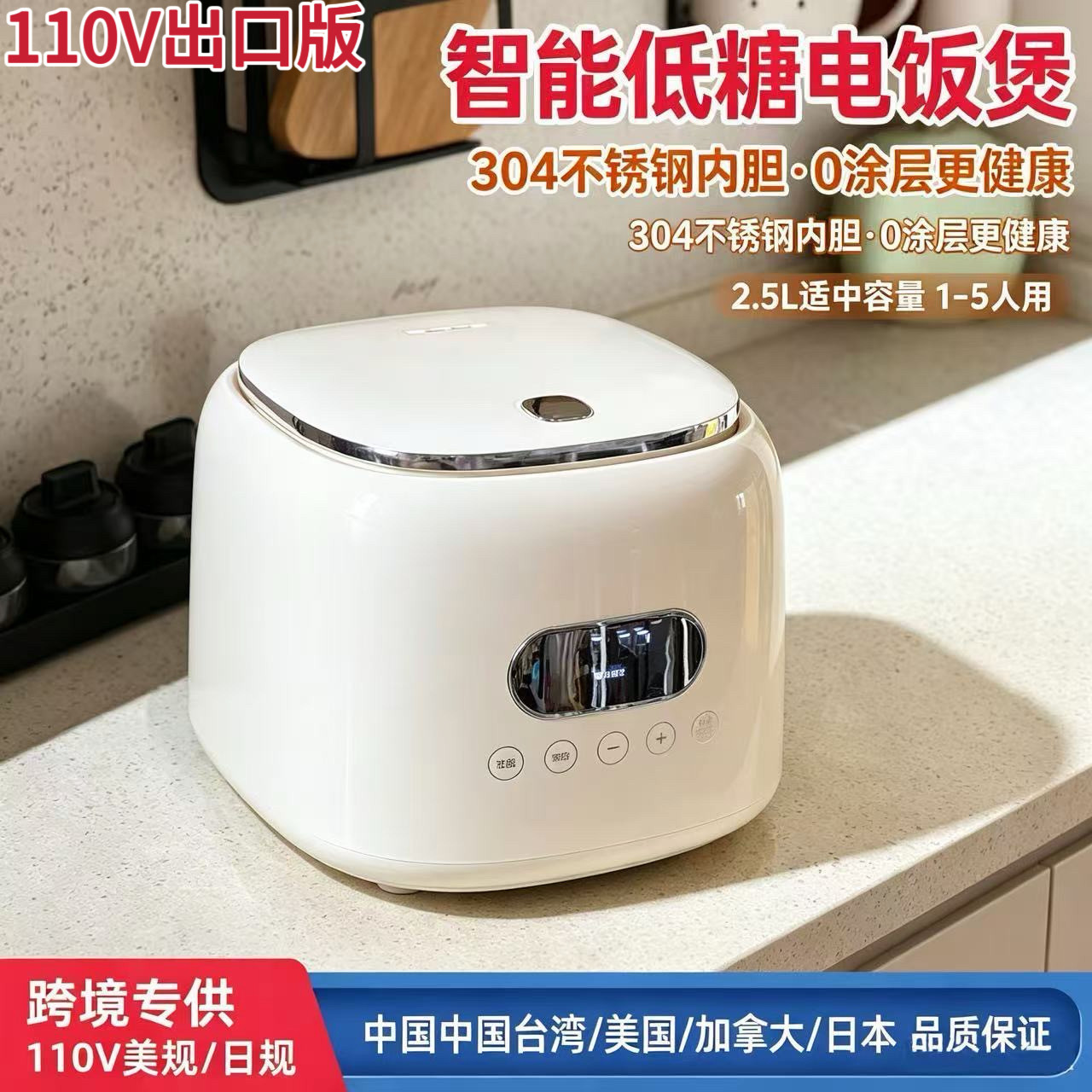 台湾110v电饭煲0涂层家用迷你小型不锈钢电饭锅美国英标香港插头