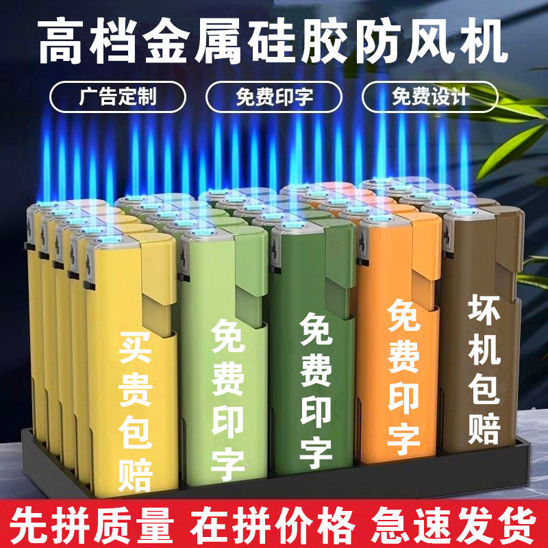 金属广告打火机定制订做logo印字