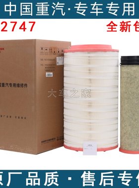 K2747PU原厂配套汕德卡C7H空气滤芯豪沃T5G空滤曼发动机空气滤清