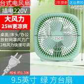 220v夏季 降温插电空气循环台扇厨房台面桌面大号台式 电风扇卫生间