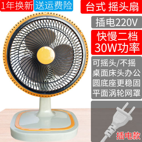 大风力桌面小型涡轮风扇