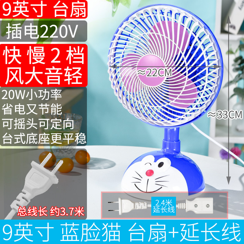 Quạt đầu nhỏ lắc đầu cắm điện ký túc xá học sinh quạt kẹp đầu giường kiểu kẹp quạt đầu giường phòng ngủ lực gió lớn nhà bếp nhà vệ sinh 9 inch
