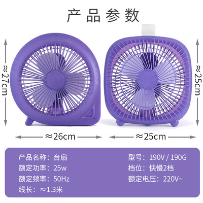 新款卧室轻音小面风办室公台办家桌面立式扇迷你公用桌微风静音