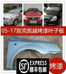 độ cốp điện xe ô tô Áp dụng 03-17 Buick New Excelle/Lao Kaisue/trái và phải phía trước Labbing Earplane Paint với sơn nẹp cao su cửa kính gioăng cao su cửa