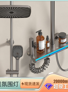 枪灰色氛围灯淋浴花洒套装卫生间黄铜恒温增压数显钢琴淋浴器