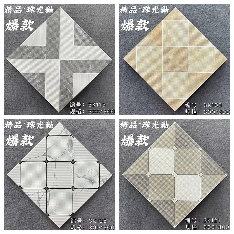 珠光釉小地砖300x300卫生间防滑