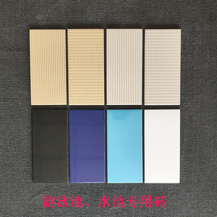 100X200体育馆游泳池专用砖115X240 国标竞赛泳池砖水池防滑瓷砖