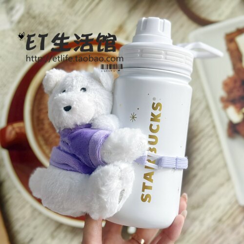 星巴克杯子夏日海边长颈鹿萌宠小熊不锈钢茶隔随行喝水杯提手挂包