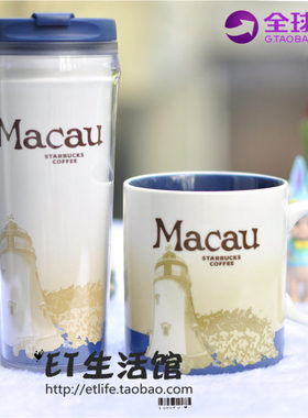 星巴克 Starbucks Macau 16oz 澳门 城市典藏系列马克杯 正品现货