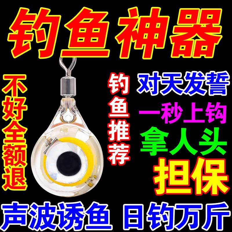 钓鱼神器黑科技全自动水下诱鱼灯超声波诱鱼器探鱼器鲤鱼鲫鱼鲶鱼