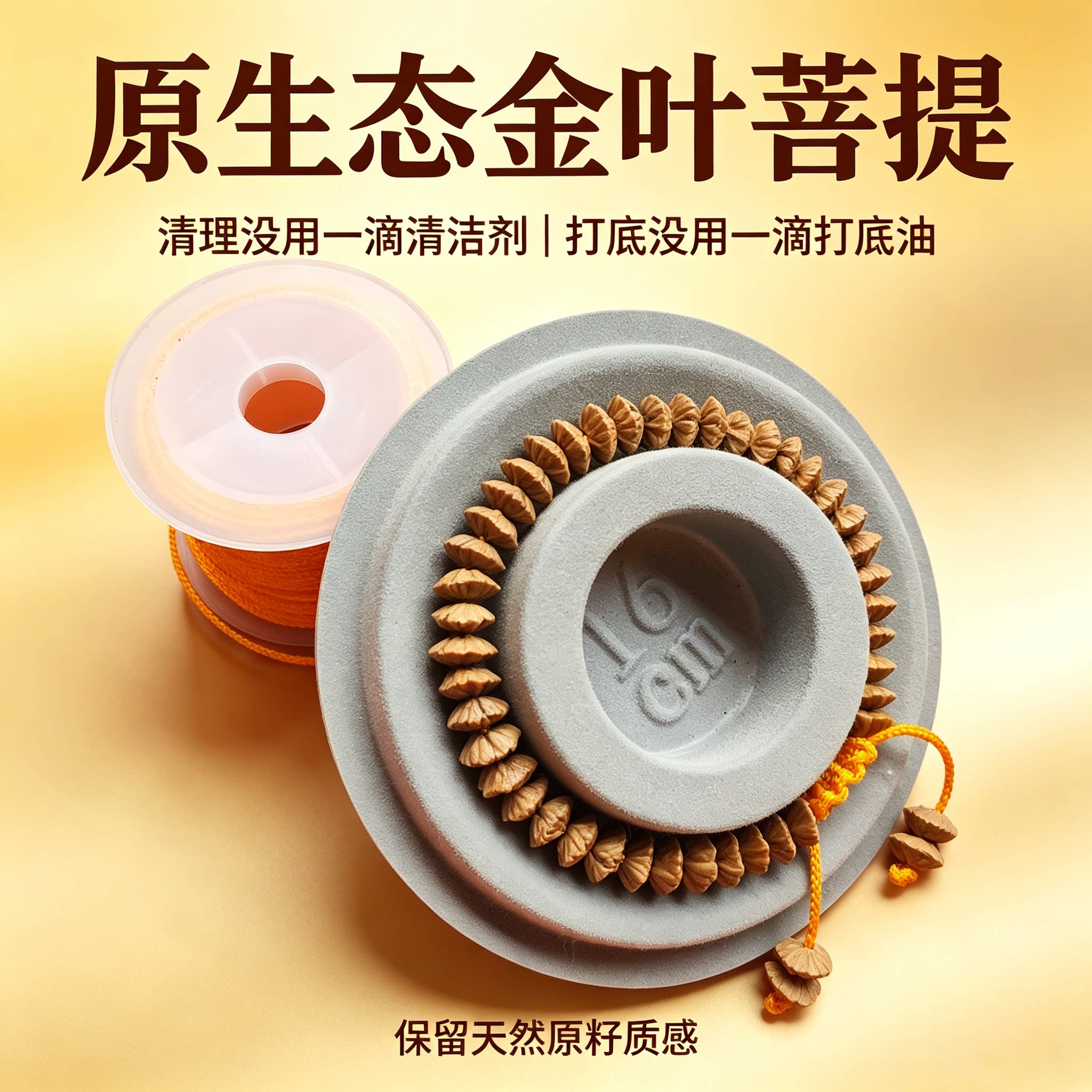 原皮原色精挑精卡金叶菩提