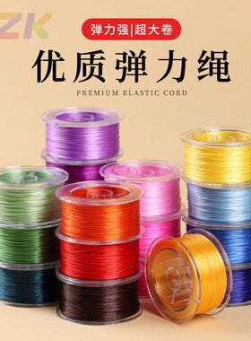 高弹串珠弹力绳耐磨文玩佛珠手链水晶手串穿珠松紧皮筋扁丝线绳y9