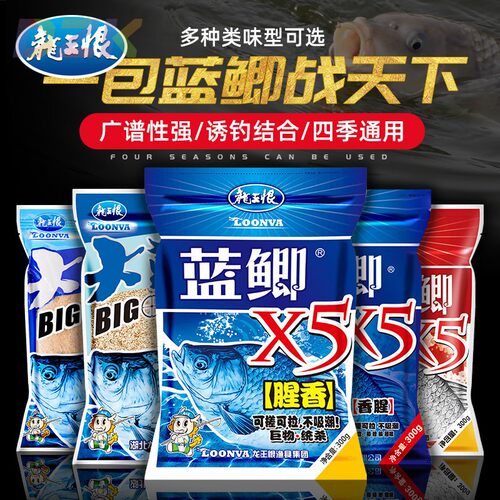 龙王恨鱼饵蓝鲫X5腥香钓鱼饵料老三样野钓鲫鱼鲤鱼窝料红虫拉丝y8