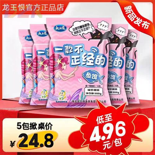 龙王恨新品一款不正经的鱼饵白条饵鲫鱼野钓垂钓饵料广谱打窝钓y1