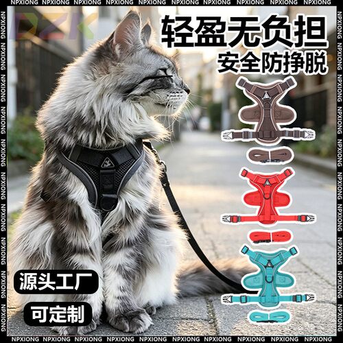 宠物猫咪牵引绳可爱背心式胸背带外出防挣脱可调节溜猫绳狗狗胸y8