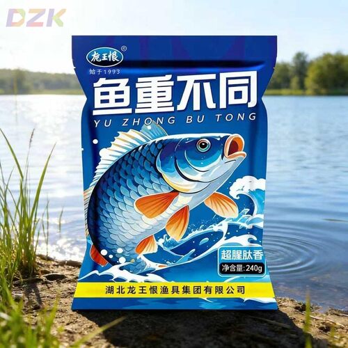 龙王恨鱼重不同超腥肽香鱼饵野战青春饵料野钓鲫鱼鲤鱼草鱼钓饵y8