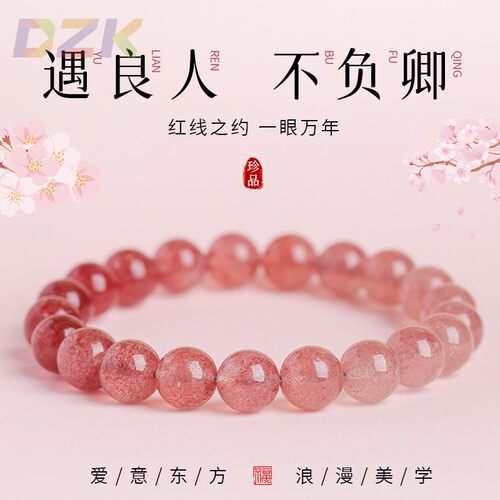 天然渐变草莓晶手串非金属小众轻奢生日礼物精致百搭素圈女生手y9