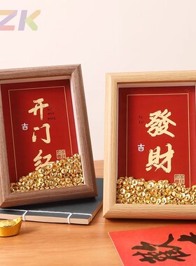 暴富发财新年相框摆件乔迁新居桌面摆台客厅装饰春节招财氛围布y6