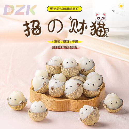 雕刻带皮招财猫菩提根散珠菩提手串链配件手工DIY饰品珠吊坠配y9