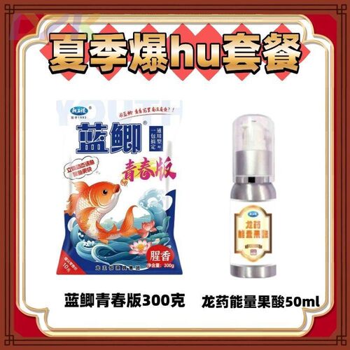 龙王恨鱼饵蓝鲫青春版饵料野钓鲫鱼草鱼饵料小肽蛋白黑坑鲤鱼鱼y1