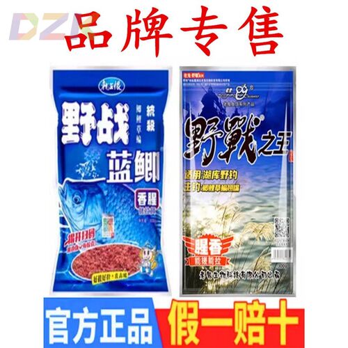老鬼鱼饵野战之王腥香饵料春季野钓鲫鱼一包搞定蓝鲫香腥夏季钓y5