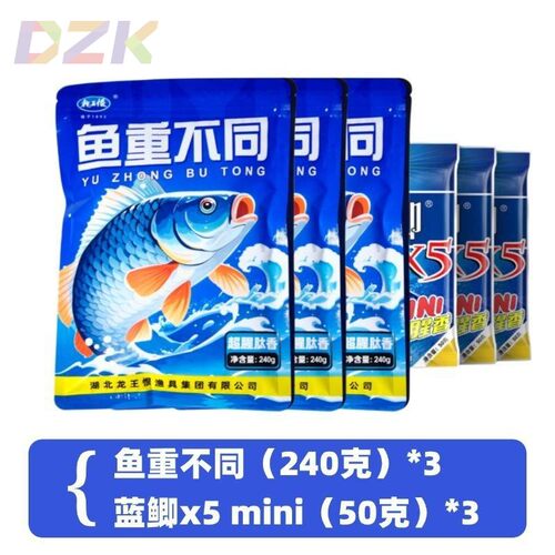 龙王恨鱼重不同超腥肽香鱼饵蓝鲫青春版饵料野钓鲫鱼鲤鱼草鱼秋y9