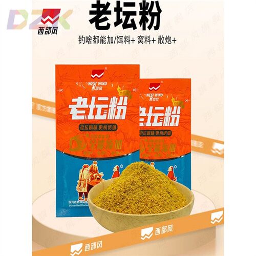 西部风老坛甜薯粉碎饵野钓鲫鱼鲤鱼玉米粉诱鱼剂五谷杂粮发酵鱼y7