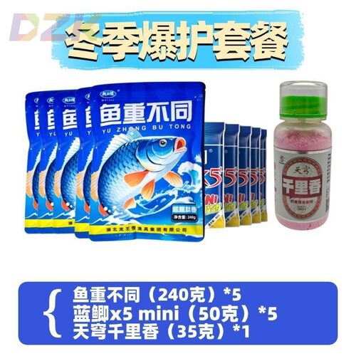龙王恨鱼重不同超腥肽香鱼饵野战青春饵料野钓鲫鱼鲤鱼草鱼钓饵y5