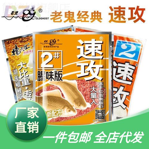 鱼饵湖库速攻2号号腥香狂拉黑坑野钓鱼饵钓饵y5