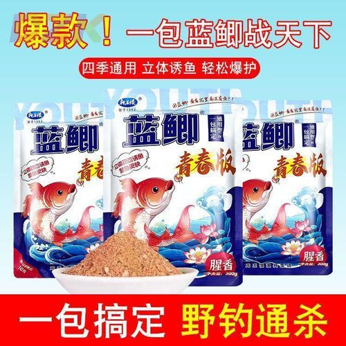 蓝鲫青春版龙王恨饵料野钓鲫鲤鱼通杀一包搞定四季通用小肽蛋白y2