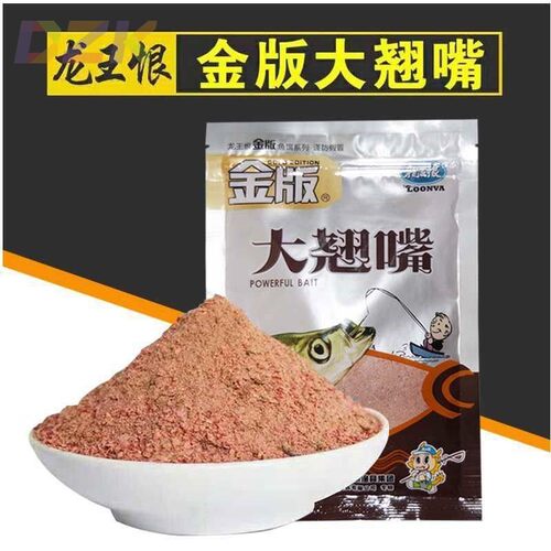 龙王恨金版大翘嘴鱼饵翘嘴鲢鳙草鱼鲫鱼垂钓野钓鱼饵钓饵饵料y8