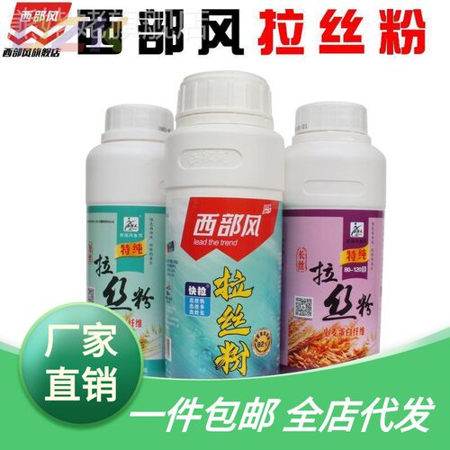 西部风快拉拉丝粉瓶装网状纯小麦蛋白饵拉饵拉大球黑坑野钓鱼饵y6
