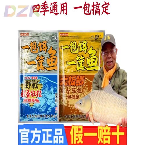 老鬼一包饵一筐鱼饵料野战腥香狂拉野钓鲫鲤草鳊鱼湖库钓鱼拉饵y8