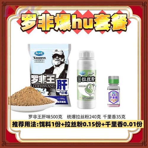 龙王罗非鱼恨罗非罗非500腥味鱼饵肝味钓鱼野钓钓饵黑坑饵料y6