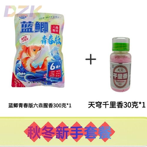 龙王恨鱼饵蓝鲫青春版六蟲腥香饵料野钓专用鲫鱼鲤鱼草鱼饵料鱼y2
