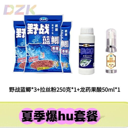 龙王恨鱼饵经典野战蓝鲫夏季老野战蓝鲫钓鱼鱼饵野钓y9