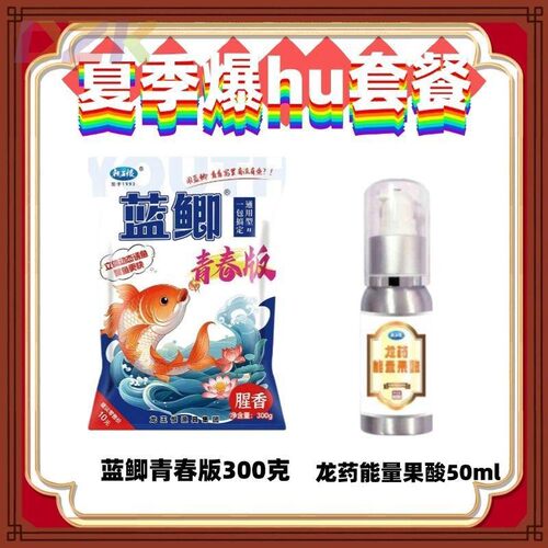 龙王恨鱼饵蓝鲫青春版饵料野钓鲫鱼草鱼饵料小肽蛋白黑坑鲤鱼鱼y6