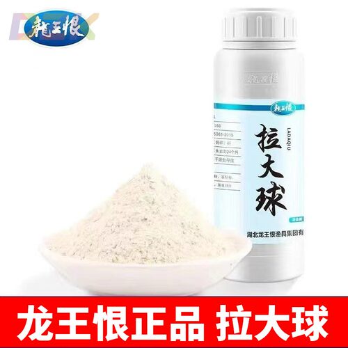 龙王恨竞技版拉丝粉拉大球中长丝小麦蛋白野钓鱼通用鲫鱼饵料y8